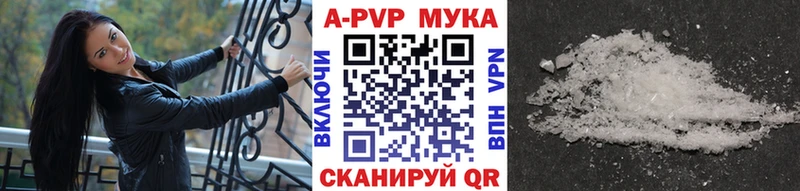 A-PVP кристаллы Альметьевск