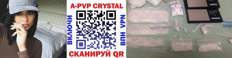 Купить  Альметьевск  А ПВП Соль 