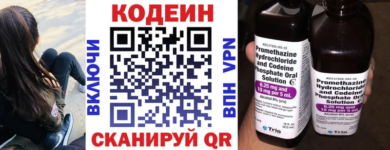 Кодеиновый сироп Lean напиток Lean (лин)  Купить  Альметьевск 