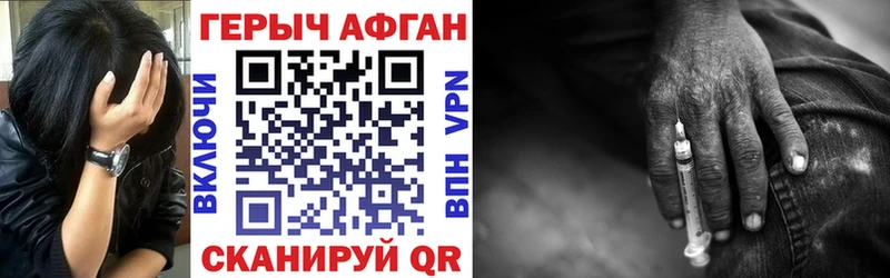 Купить закладки  Альметьевск  Героин афганец 