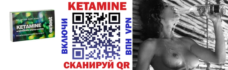 Купить где  Альметьевск  КЕТАМИН VHQ