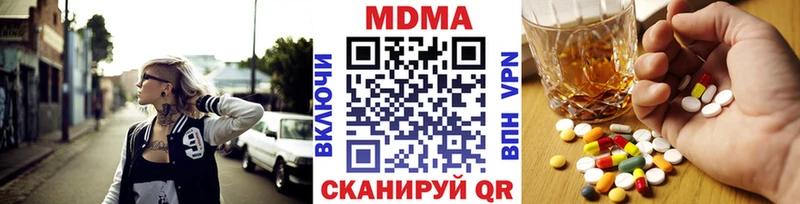 MDMA кристаллы  Купить закладки  Альметьевск 