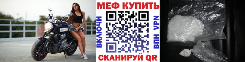 Меф mephedrone  Купить  Альметьевск 